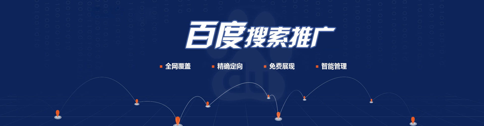 武陵百度怎么推广