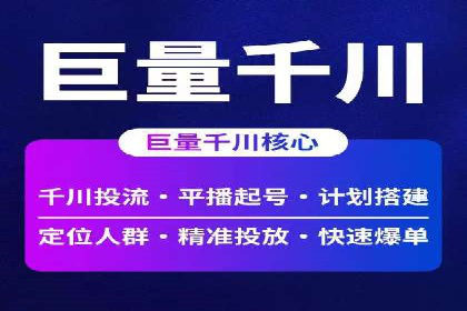 互联网公司推广开户费用揭秘